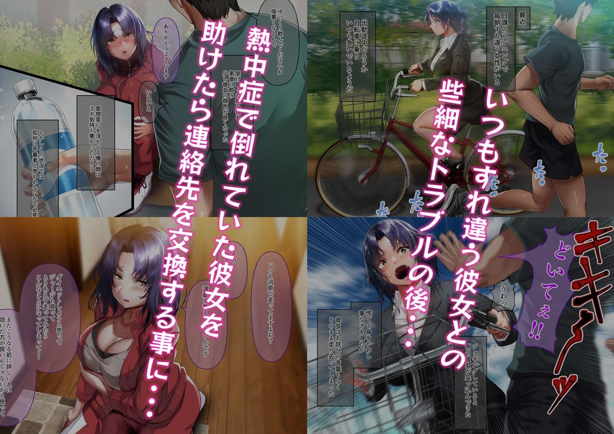 いつもすれ違う彼女に誘われて2