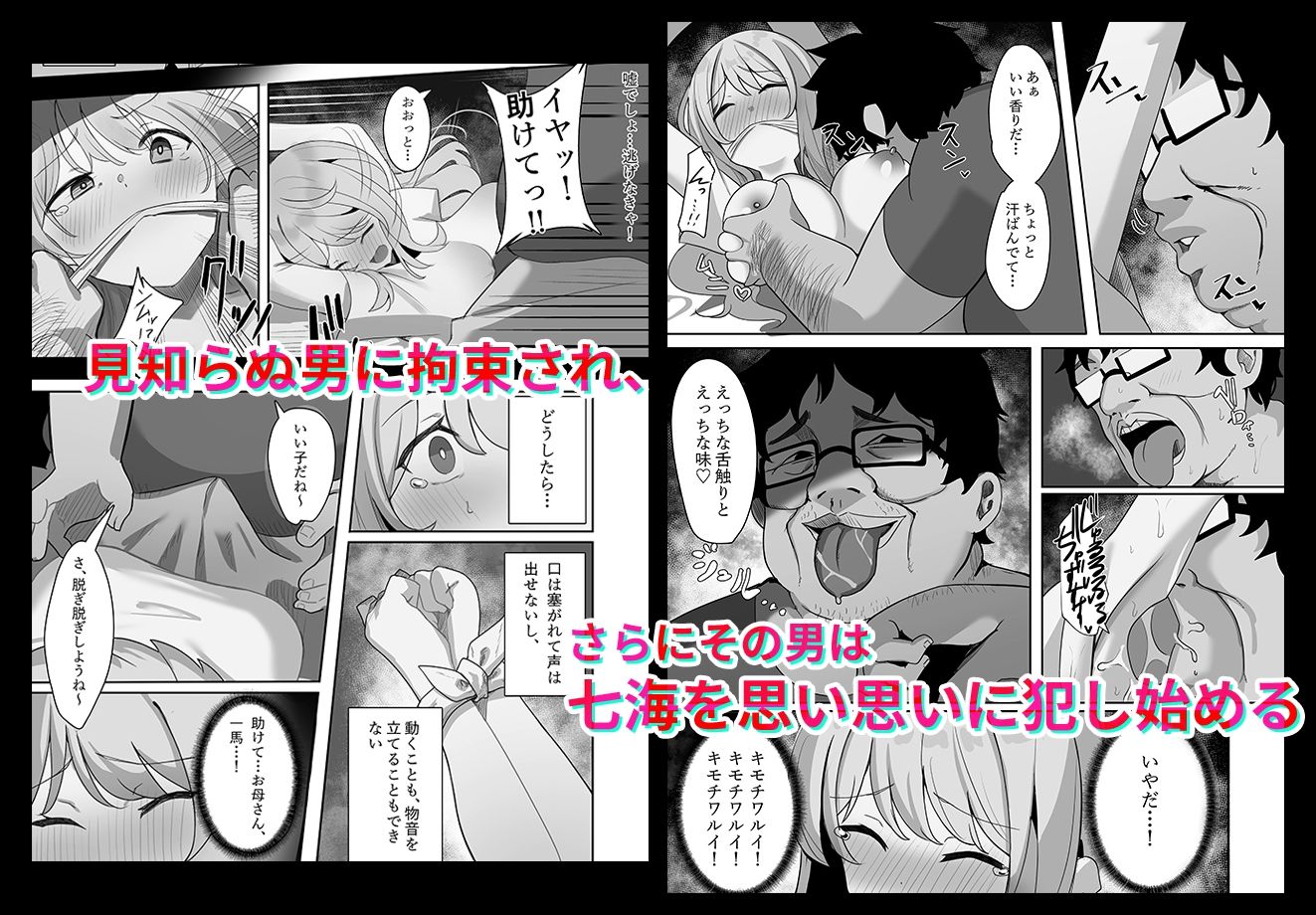 相部屋さん