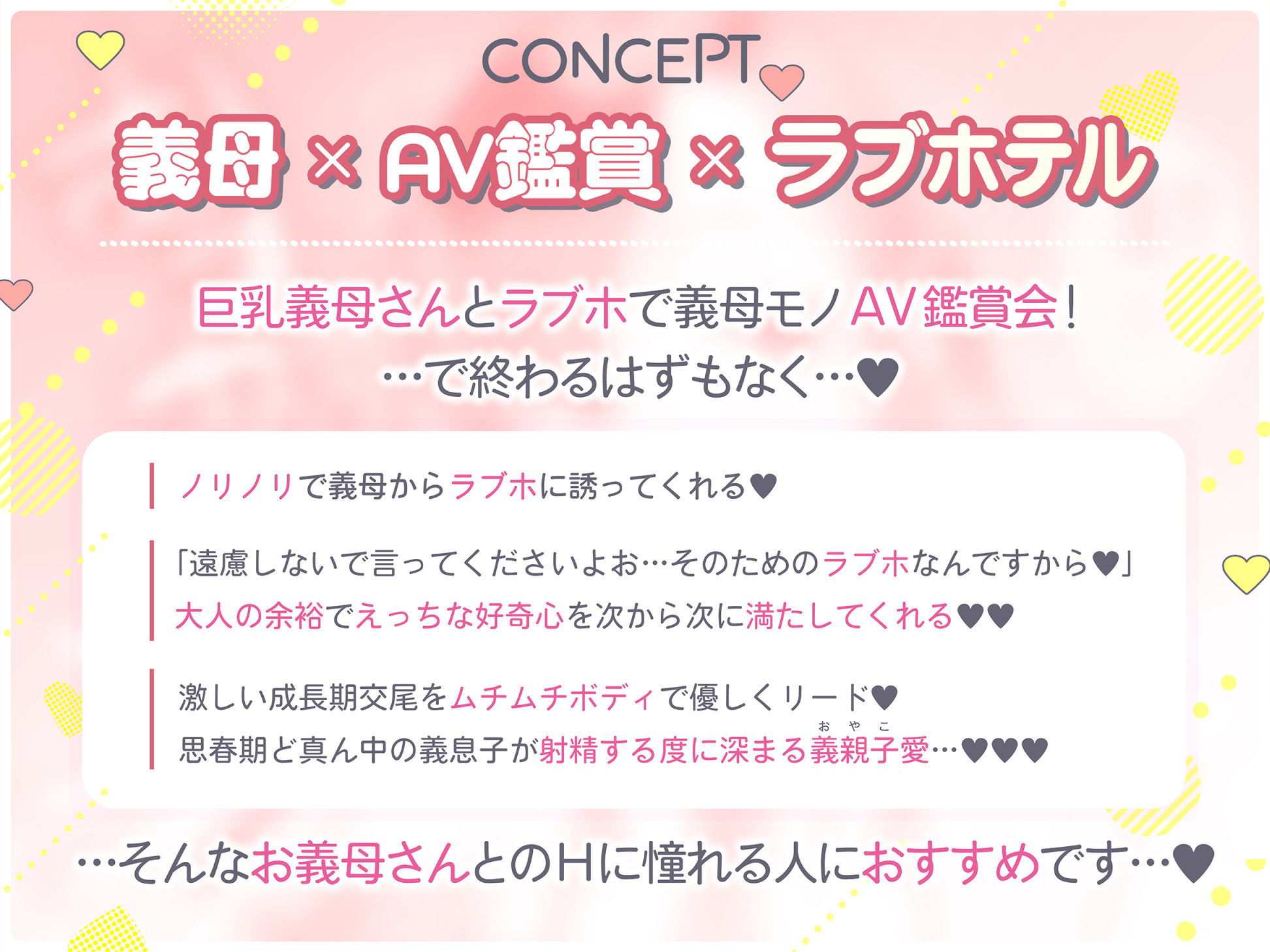 グイグイくる義母とAV鑑賞2〜ラブホテル編〜