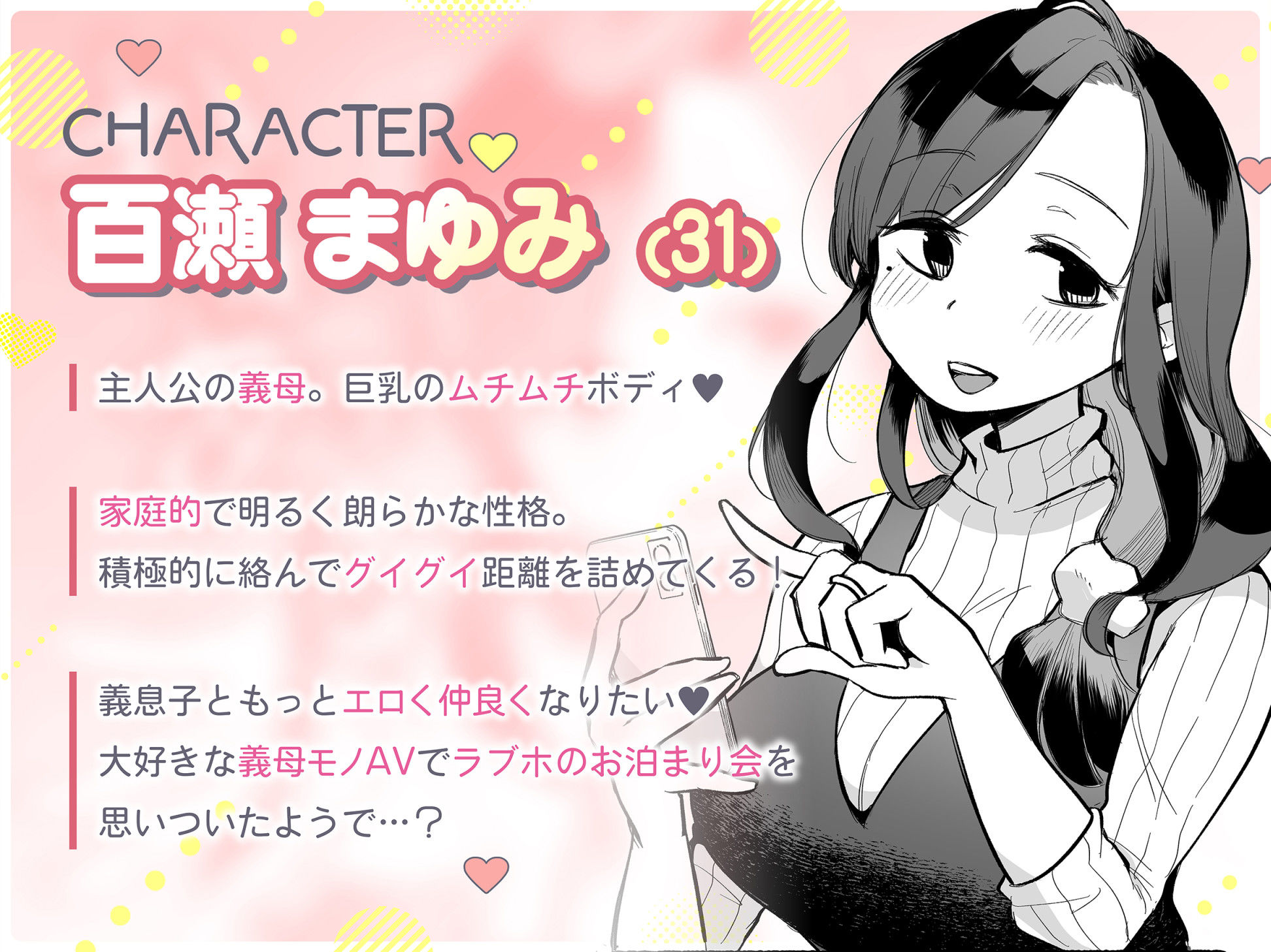 グイグイくる義母とAV鑑賞2〜ラブホテル編〜