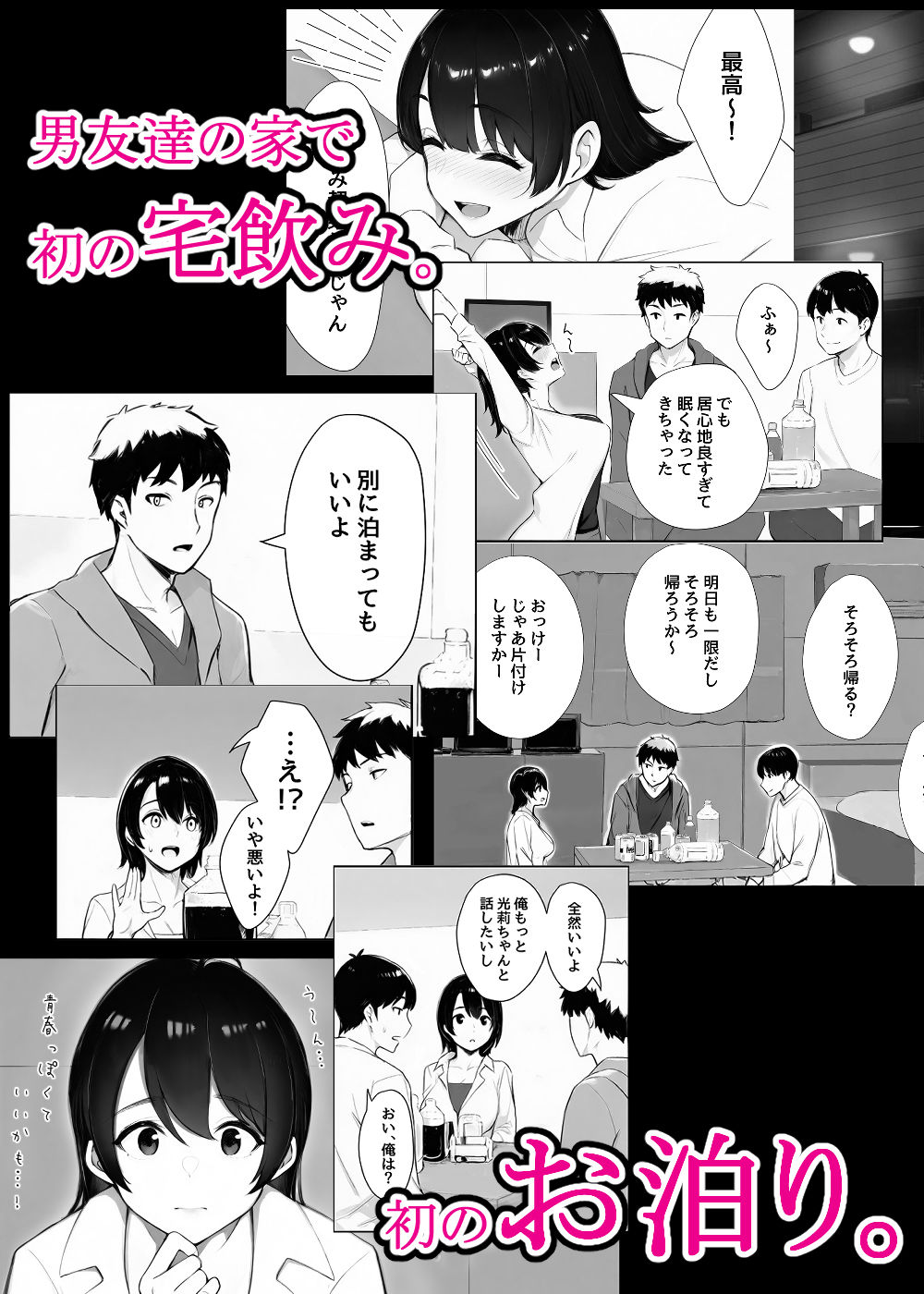 ほぼ実話。とある女子大生の性遍歴〜処女喪失編〜