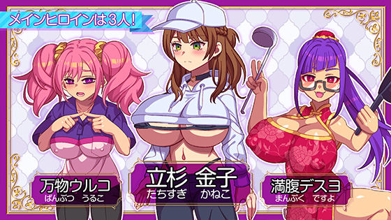 立ちんぼライフ!