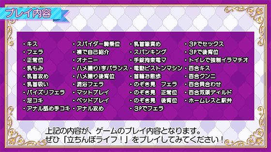 立ちんぼライフ!