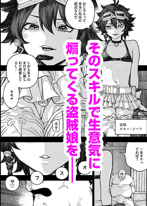 ユニークジョブ【種付けおじさん】を獲得しました【総集編】