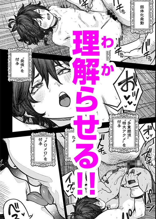 ユニークジョブ【種付けおじさん】を獲得しました【総集編】