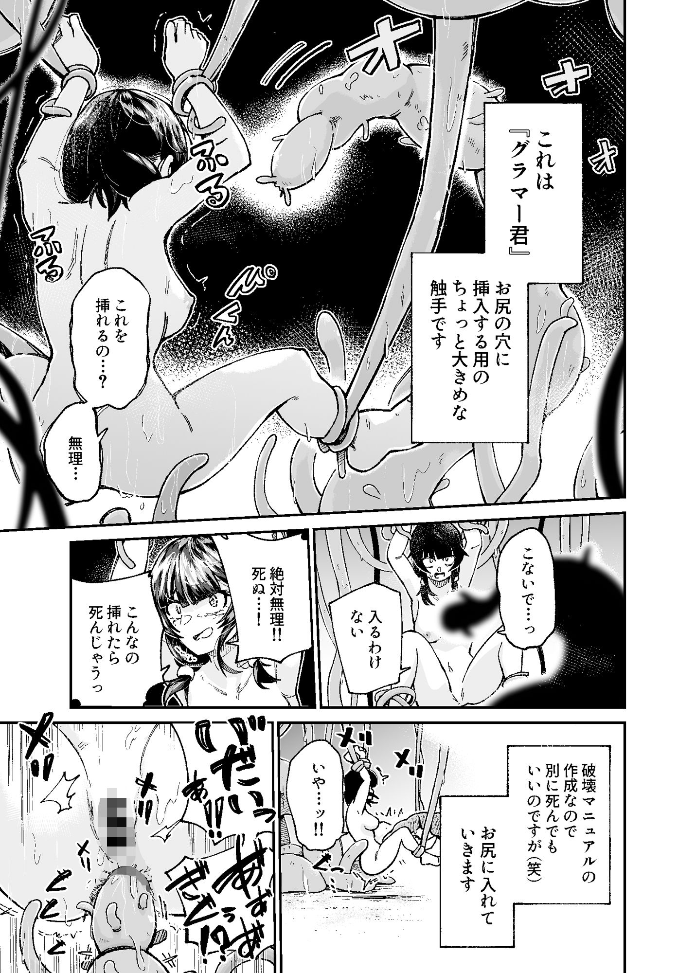 人権破壊工場〜完全破壊マニュアル〜