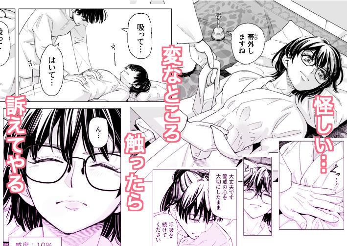 お堅いOLが怪しいヒーリングで感度0から100％になって連続絶頂からの子宮開花