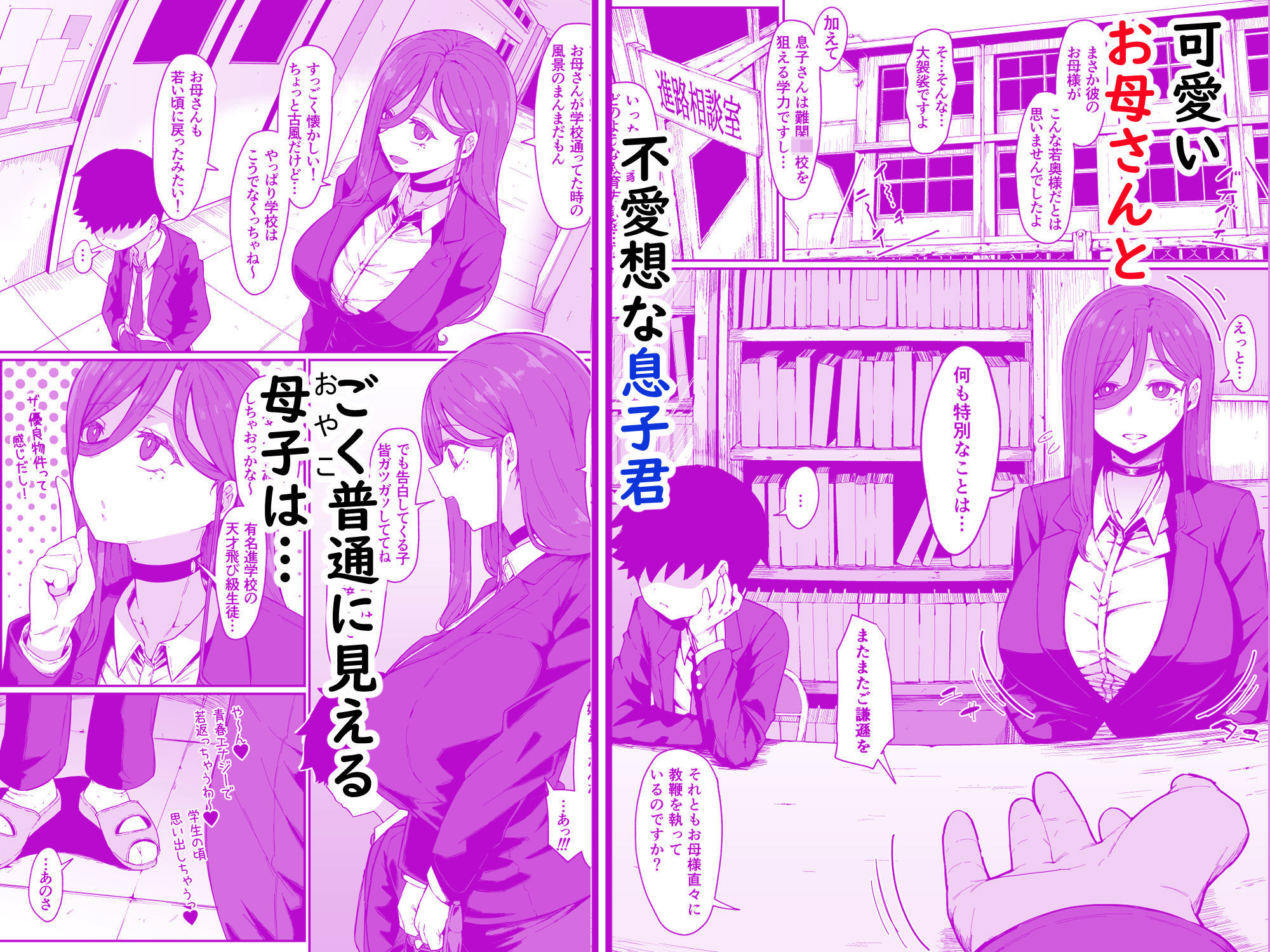 アンドロイドは母子でツガウ夢を見るか?
