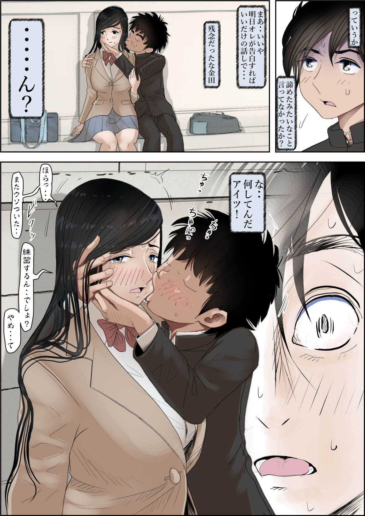 金田は何も悪くないVol.4