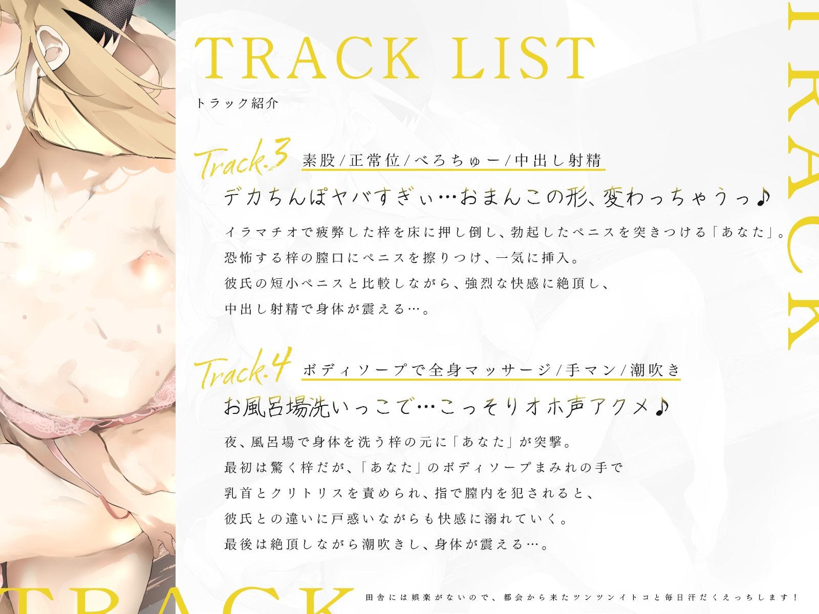 田舎には娯楽がないので、都会から来たツンツンイトコと毎日汗だくえっちします!(KU100マイク収録作品)