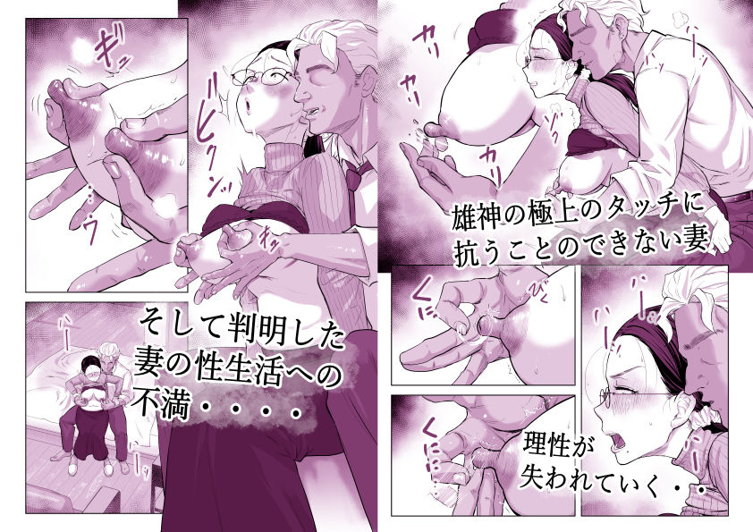 ゆうこ先生と夫くんの妊活NTR初体験