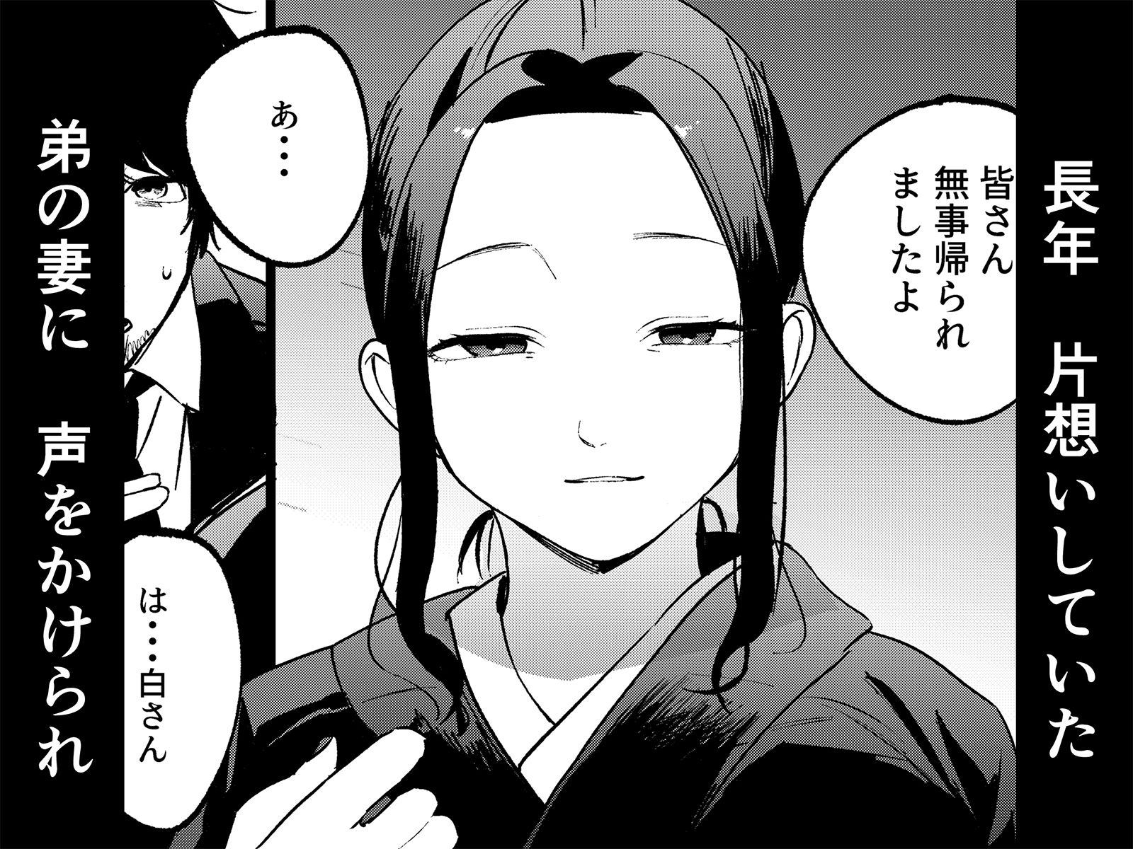 夢を孕む