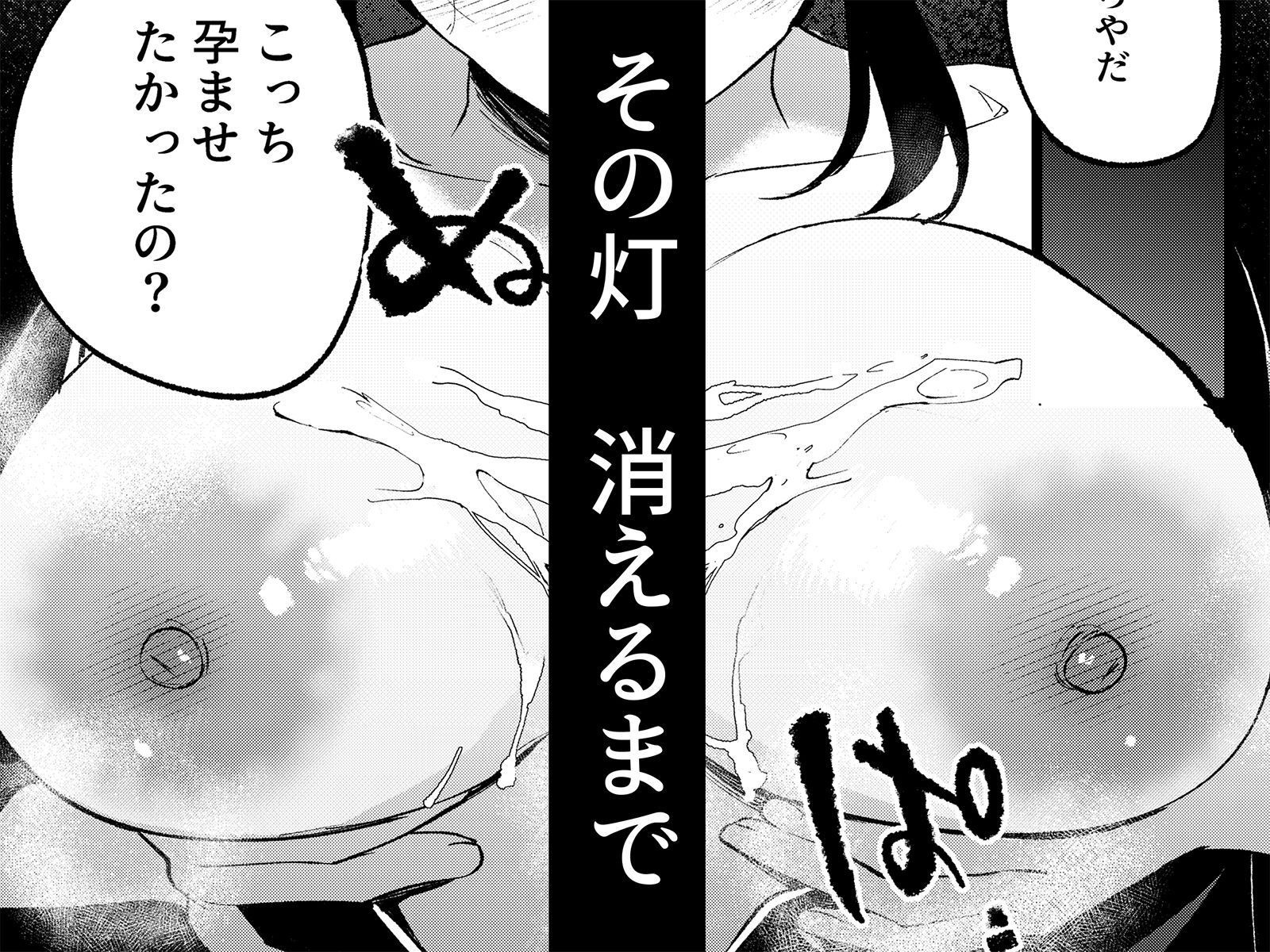 夢を孕む