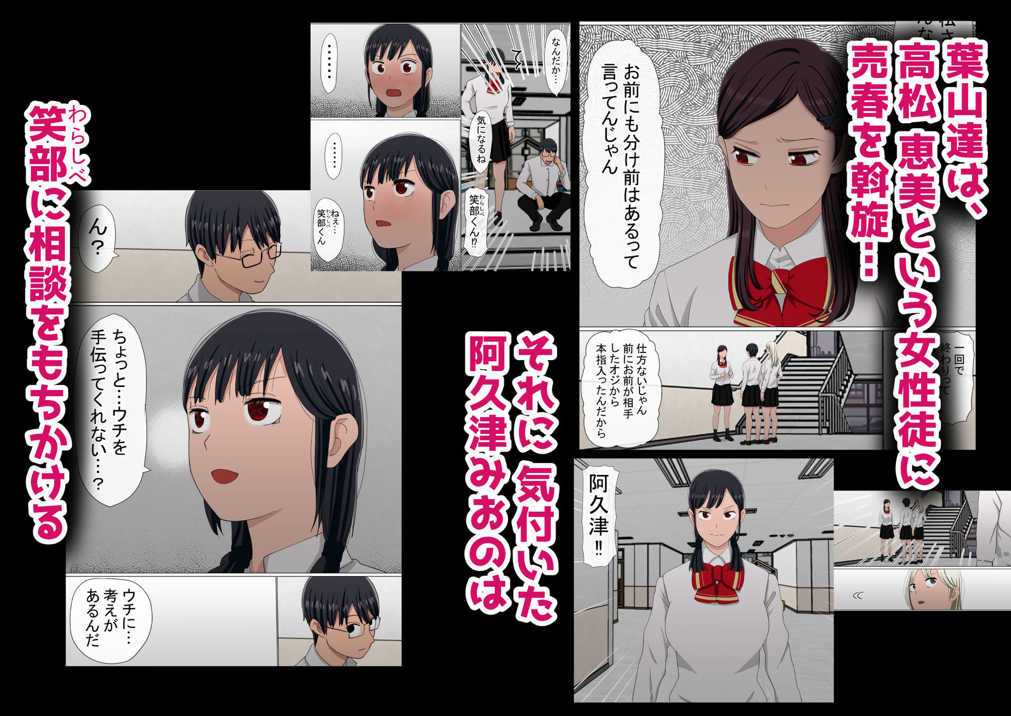 わらしべおま〇こ!ヤれる子つなぎの性生活5