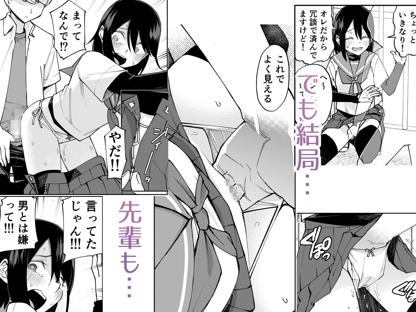 入れ替わっただけなのに2