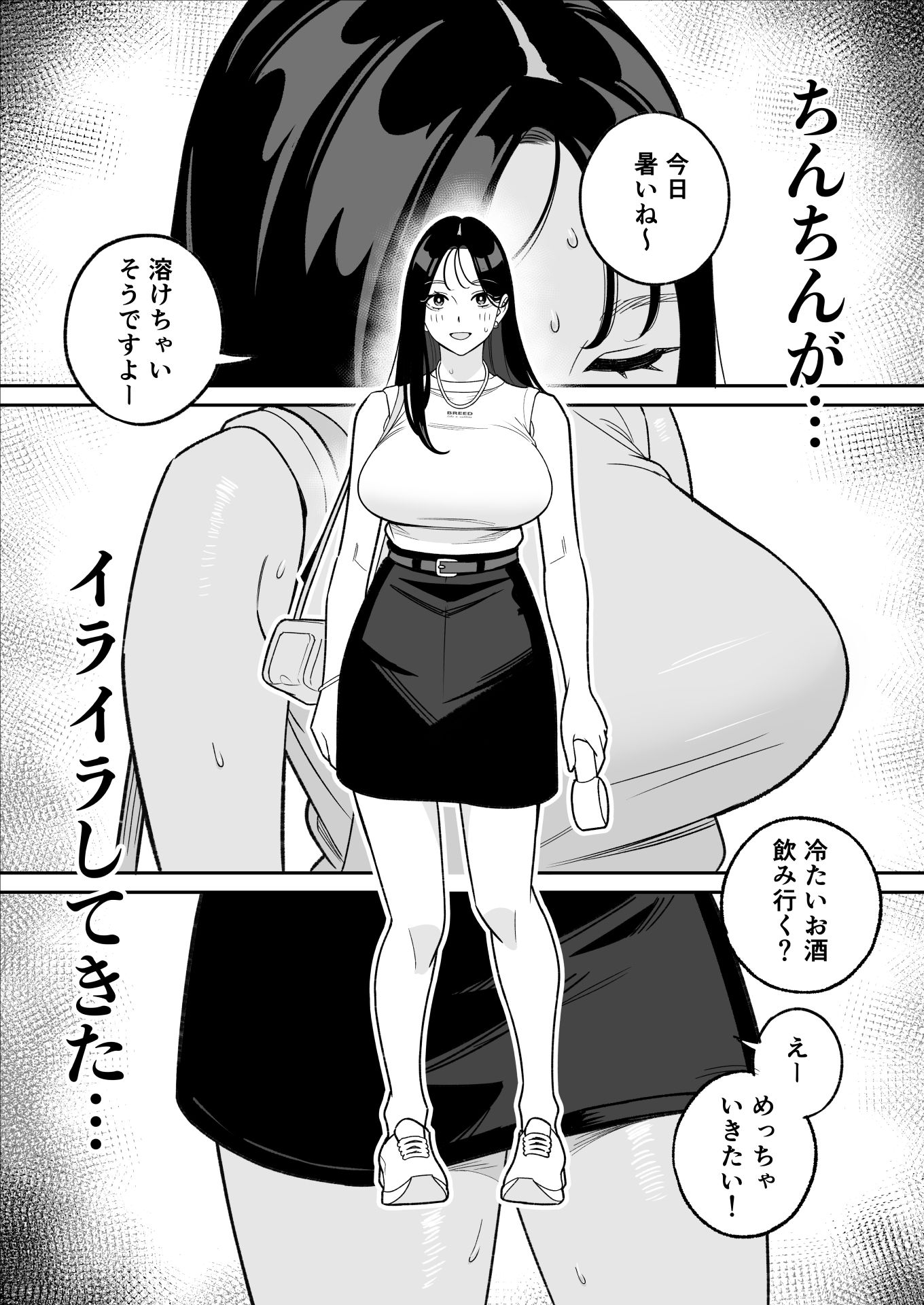 俺のマチアプ体験記〜彼氏持ちJDをバチボコにハメてみた〜