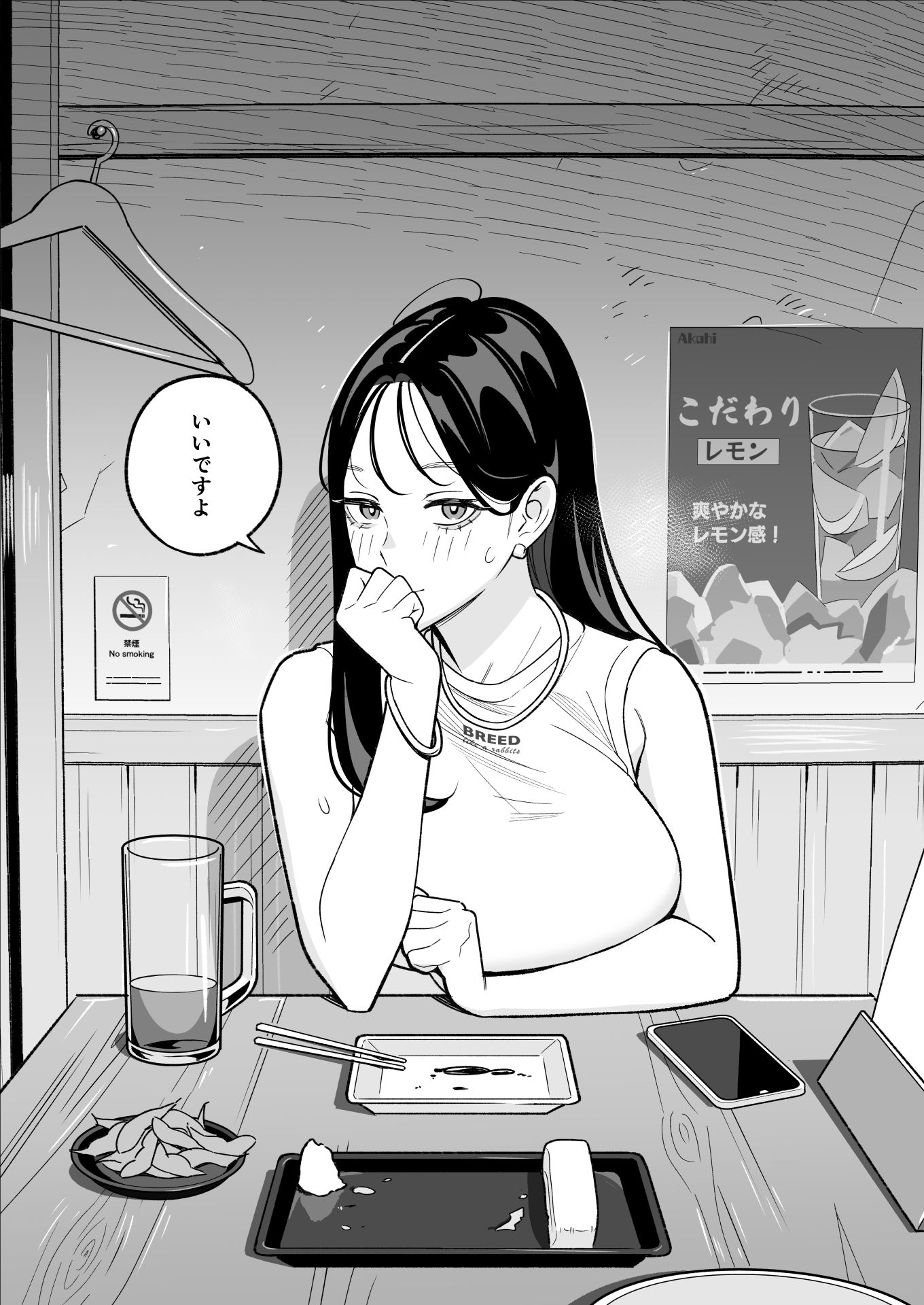 俺のマチアプ体験記〜彼氏持ちJDをバチボコにハメてみた〜