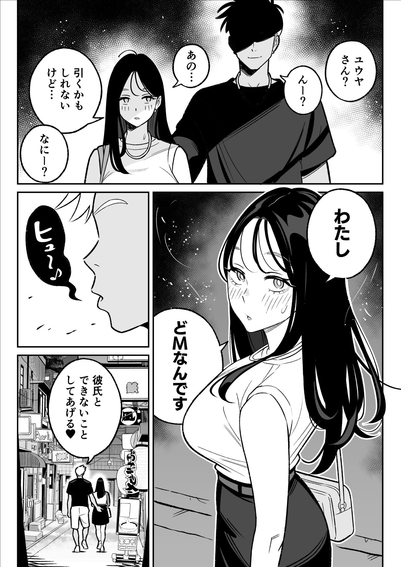 俺のマチアプ体験記〜彼氏持ちJDをバチボコにハメてみた〜