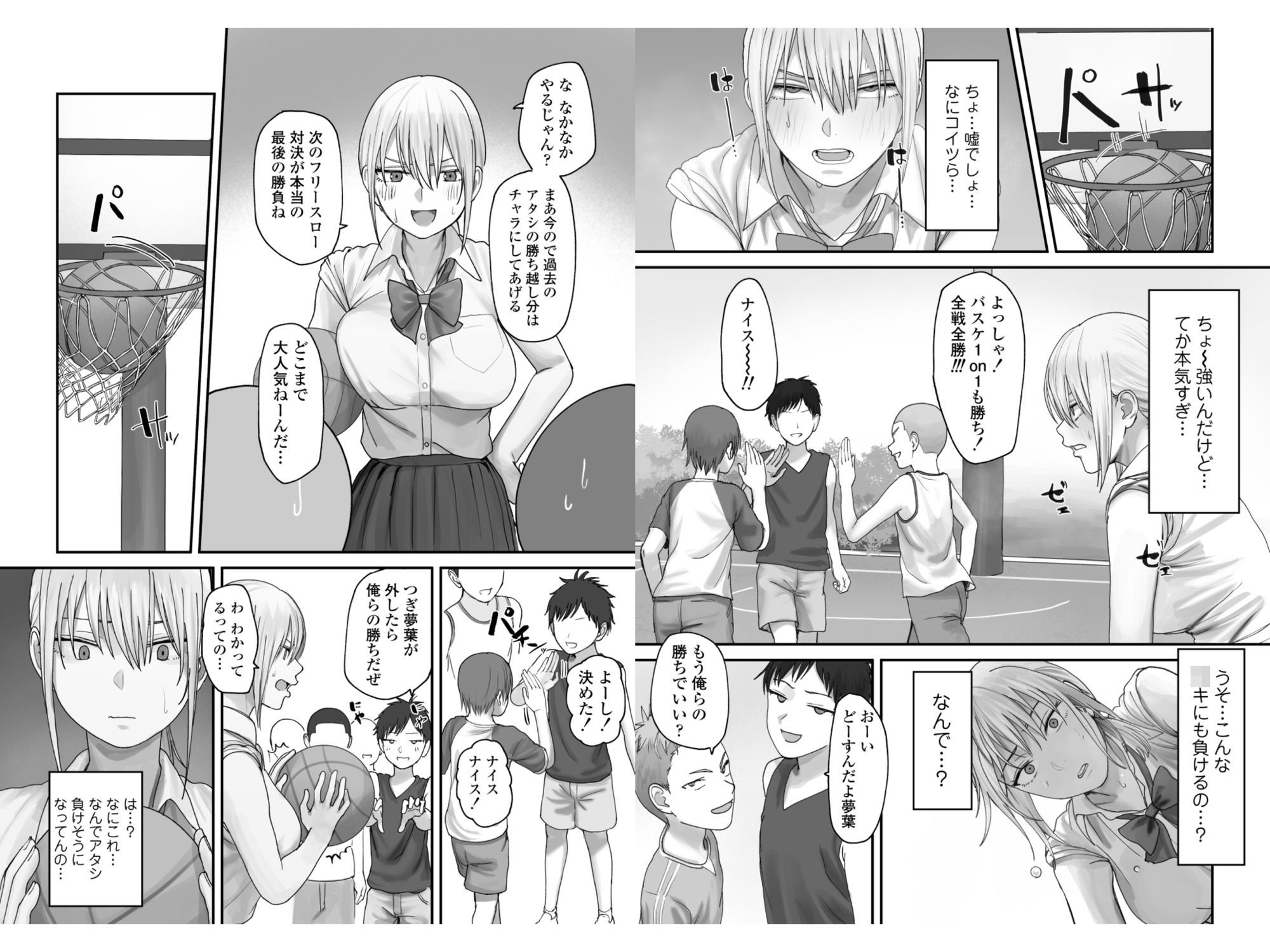 アタシの方が強いハズだったのに！