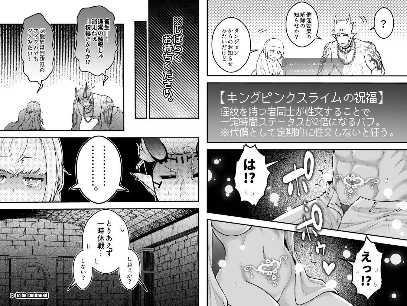 女勇者と魔王軍幹部