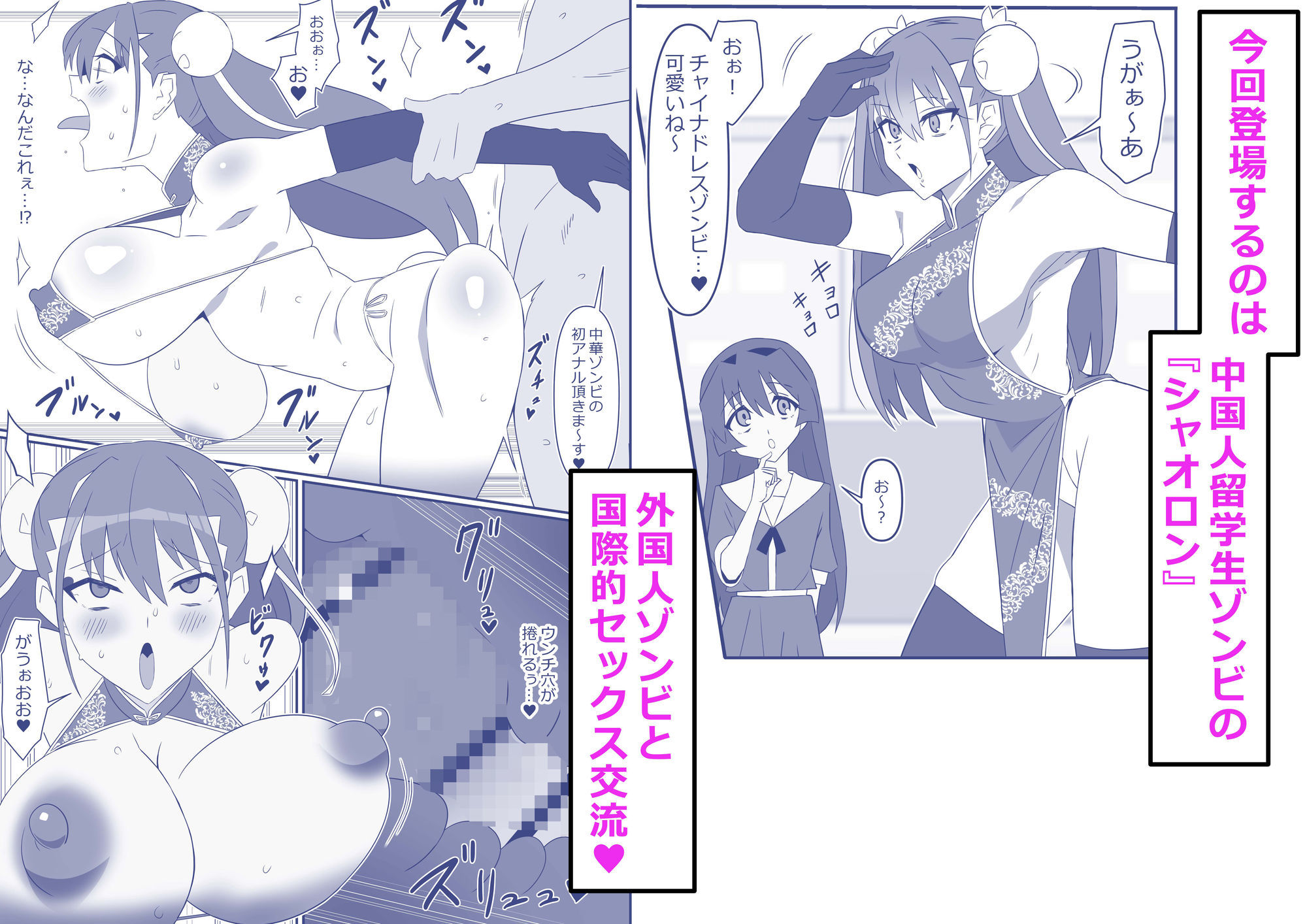 ゾンビハーレムライフ〜抗体持ちの俺と爆乳ゾンビ〜 第十三話