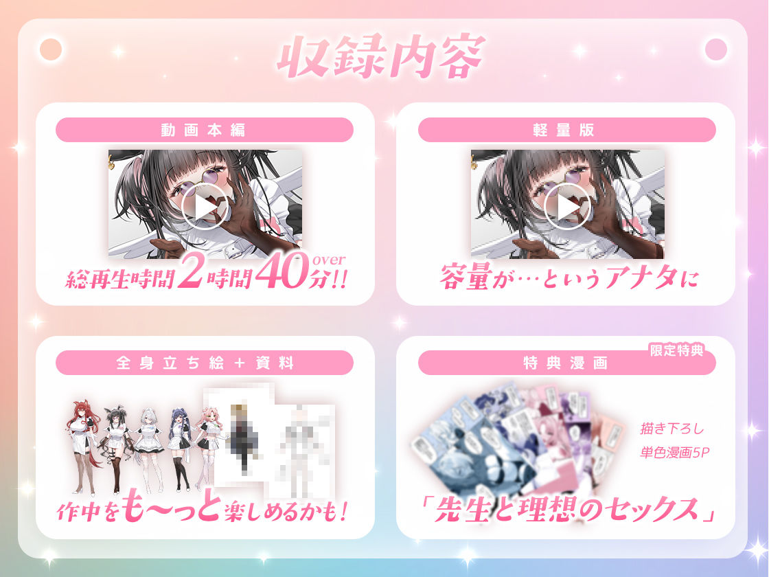 【本編動画2時間40分超】発情ケモミミclinic【ぬるぬるLive2Dアニメーション×豪華声優陣】