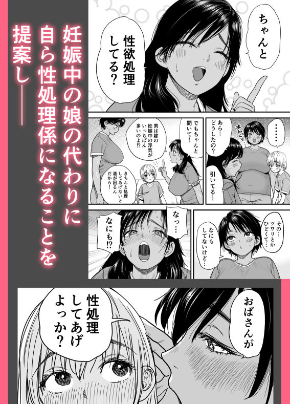 褐色でかでかボーイッシュ！渚ちゃん3 妊娠中の渚ちゃんの代わりに剛毛渚ママと性処理えっち編