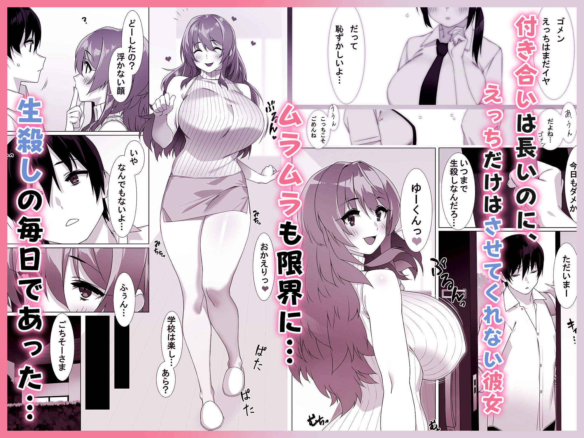僕のセフレはお母さん〜ムチムチ甘々SEX三昧〜