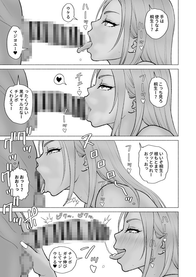 黒ギャルとイラマ合宿
