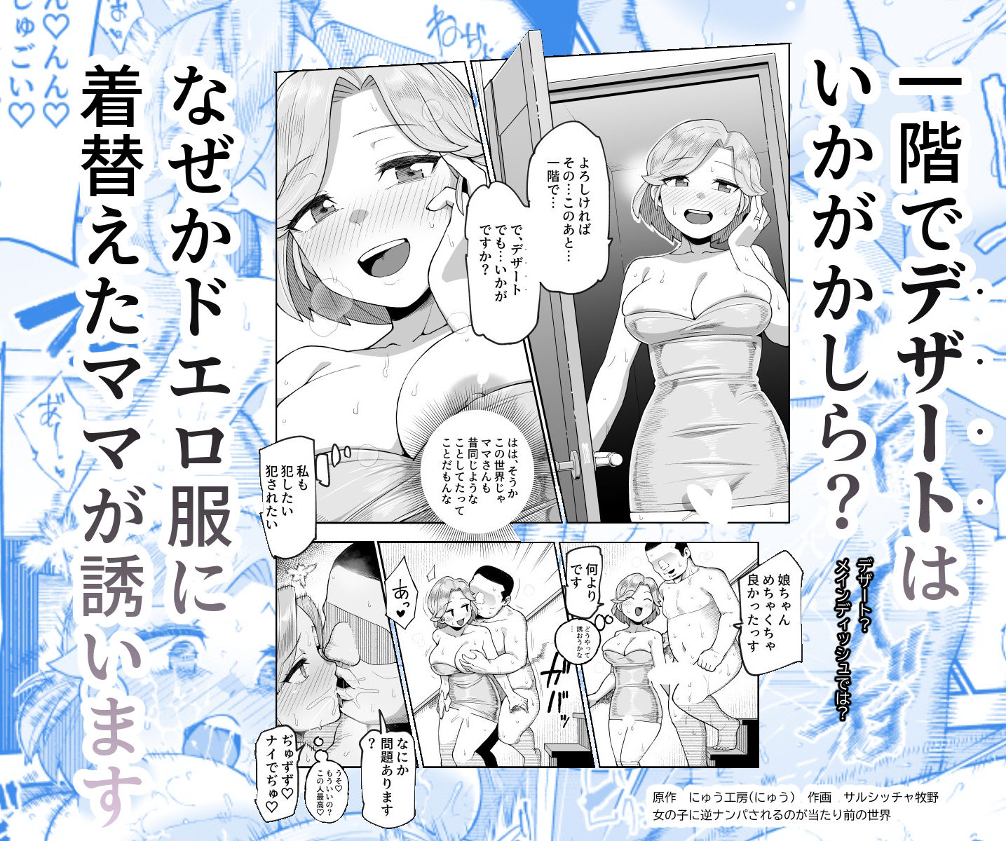 世界引っ越しセンターへようこそ 女の子に逆ナンパされるのが当たり前の世界EX
