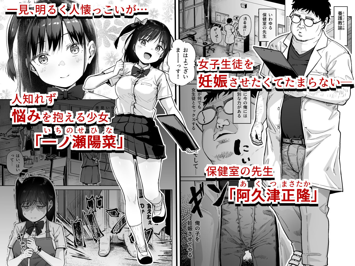 保健室おじさんの排卵狩り