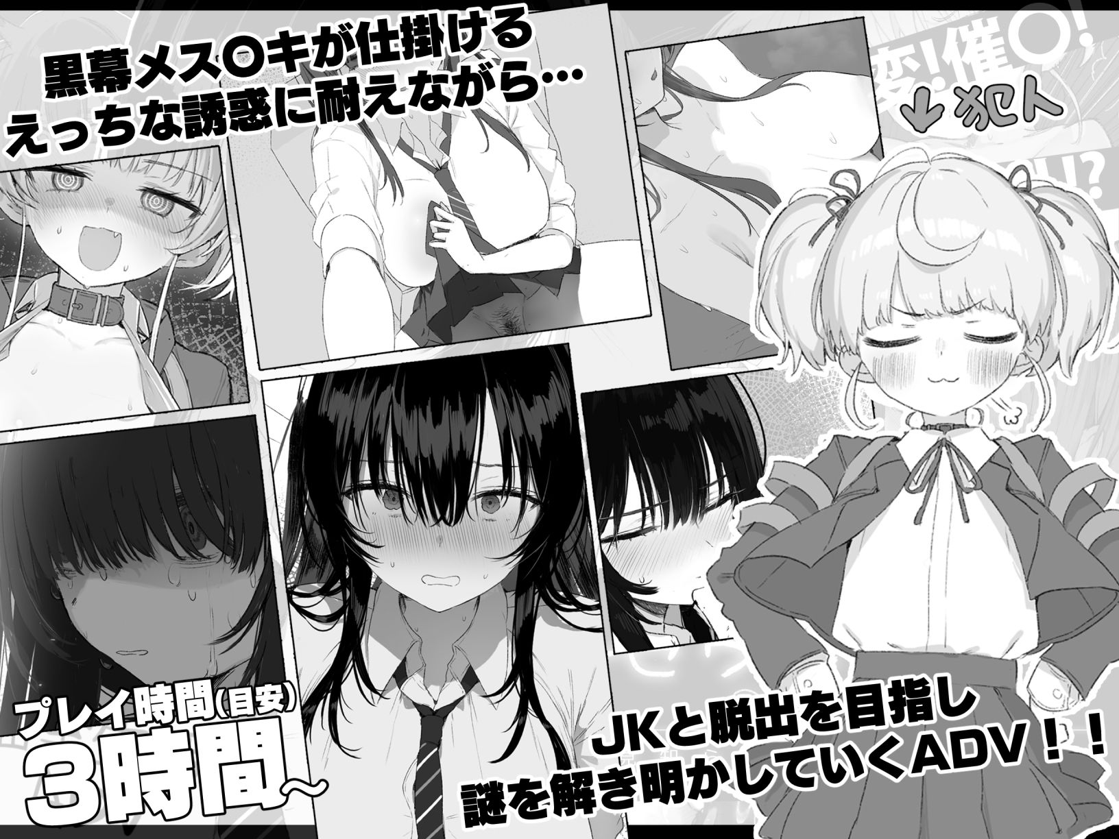 セヴンデイズ 見知らぬJKと密室生活