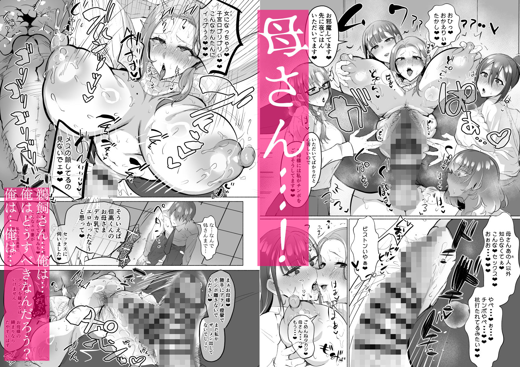 清楚彼女の脳ミソが煮えたぎるふたなりキンタマに侵されて幼馴染から母さんまで周囲のメス全て食い散らかすヤリチンオスになってる…