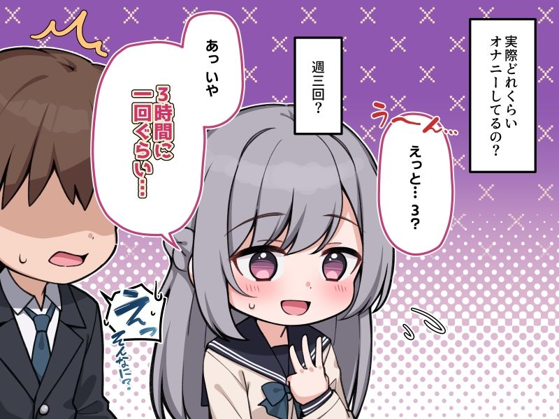後輩彼女と爛れた日々