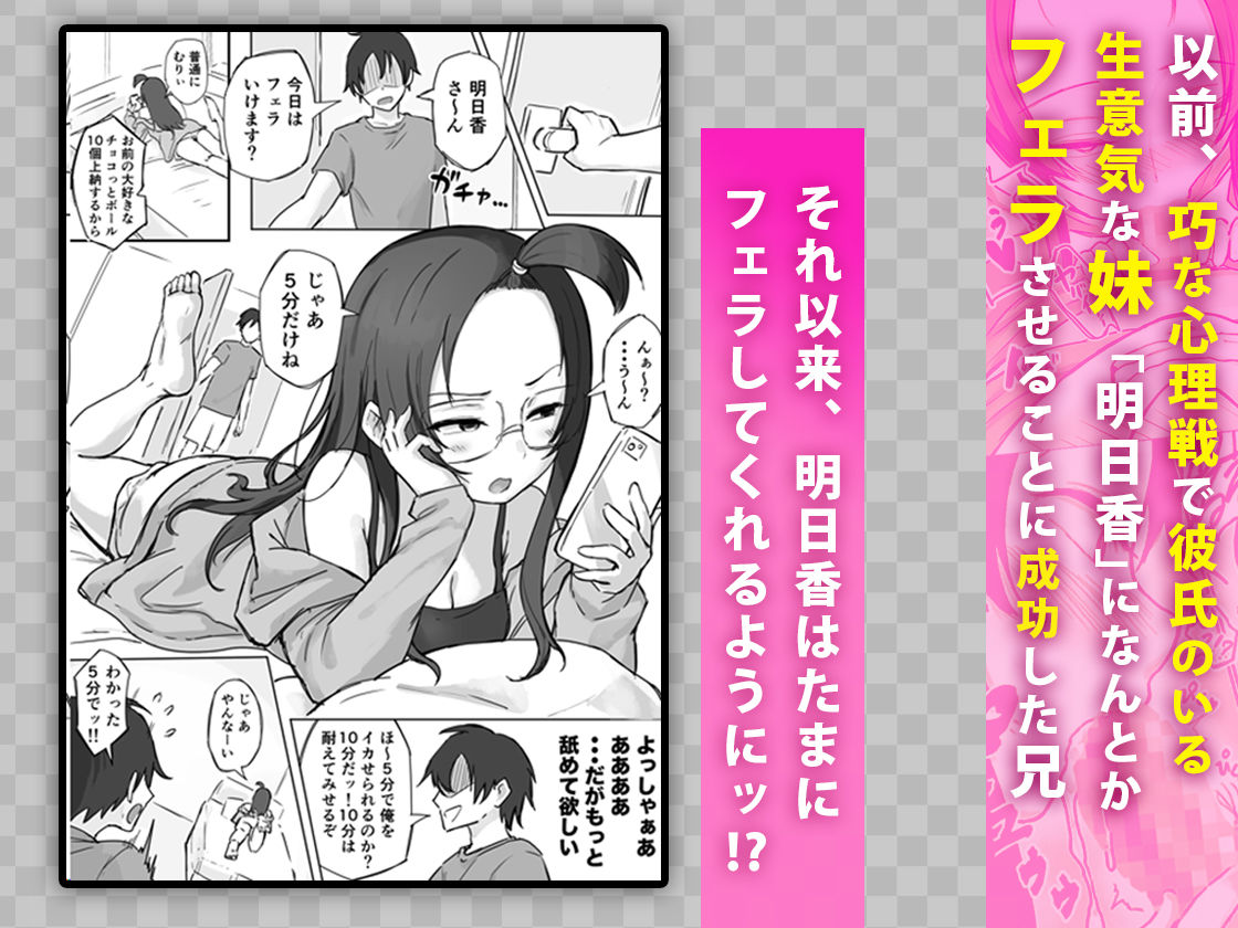 彼氏持ちで生意気な妹とセックスの練習する方法