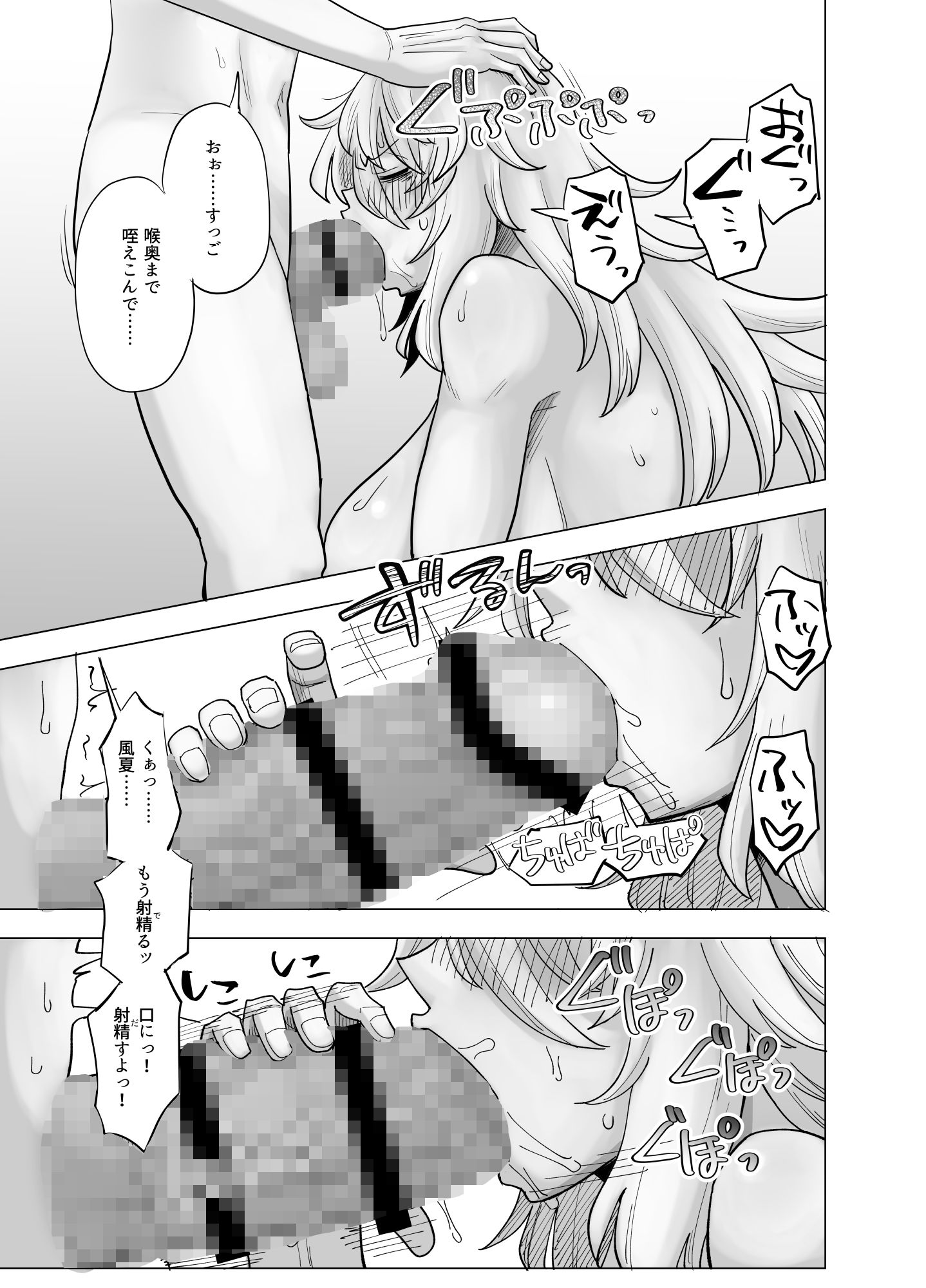 風夏、その後。4 part2