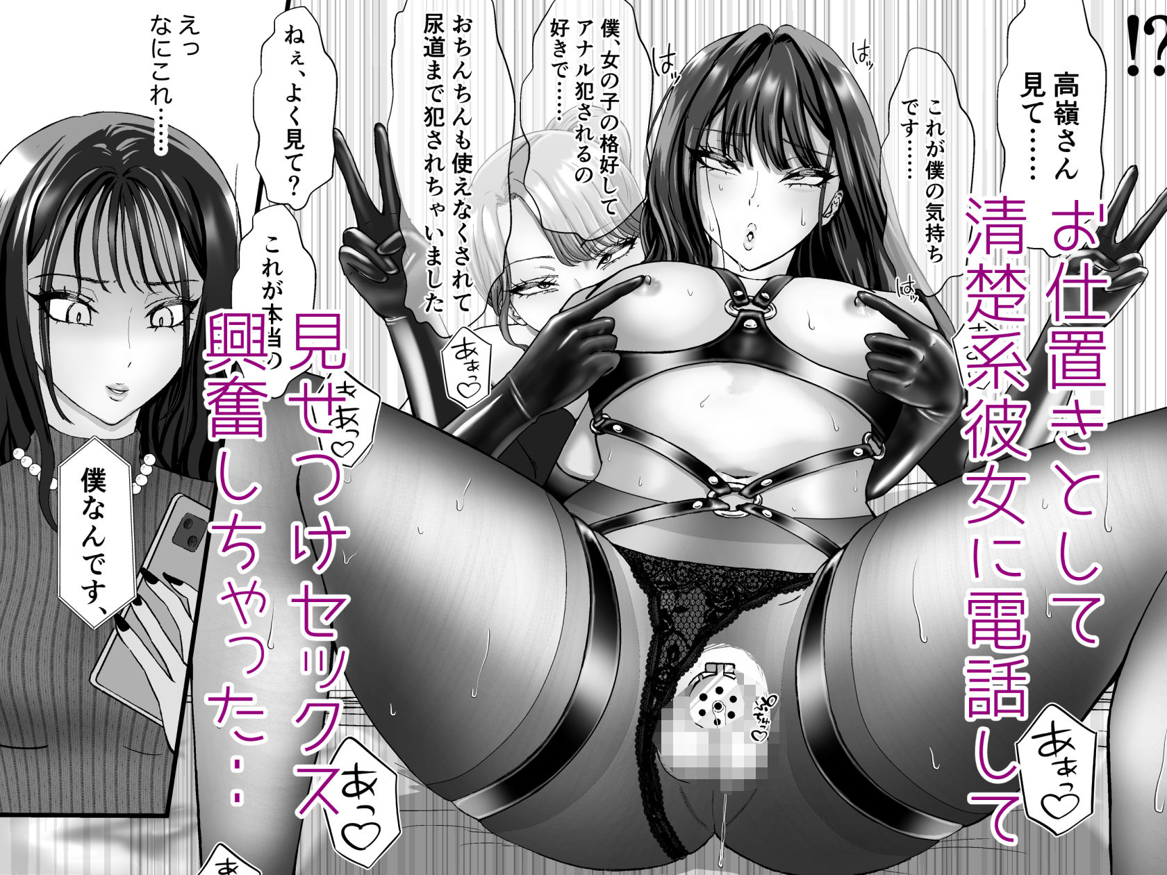 パンストフェチのドM女装男子はドS男の娘に寝取られメス堕ち人生破滅