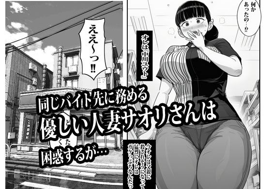 バイト先の人妻に3万でお願いしたら即OKだった