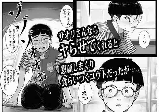 バイト先の人妻に3万でお願いしたら即OKだった