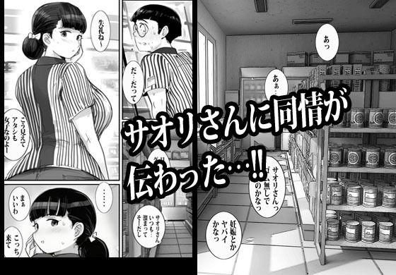 バイト先の人妻に3万でお願いしたら即OKだった