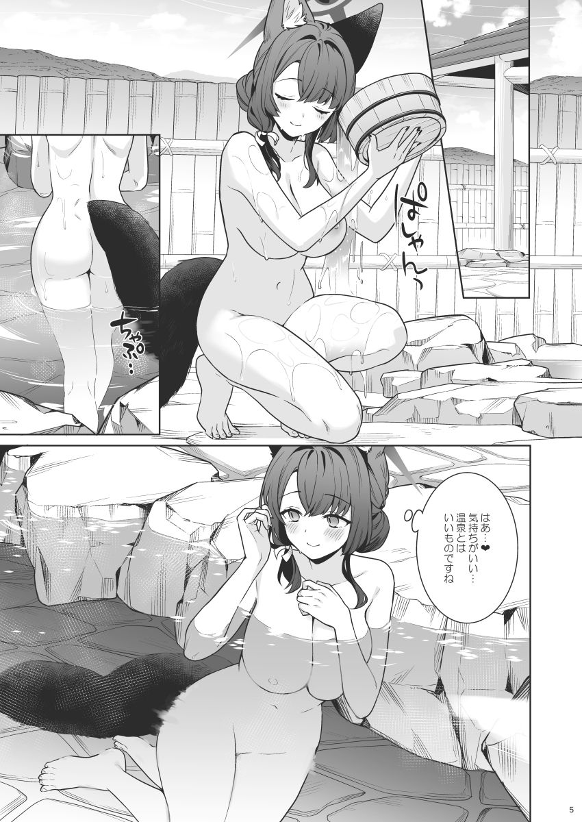純情恋情発情狐5