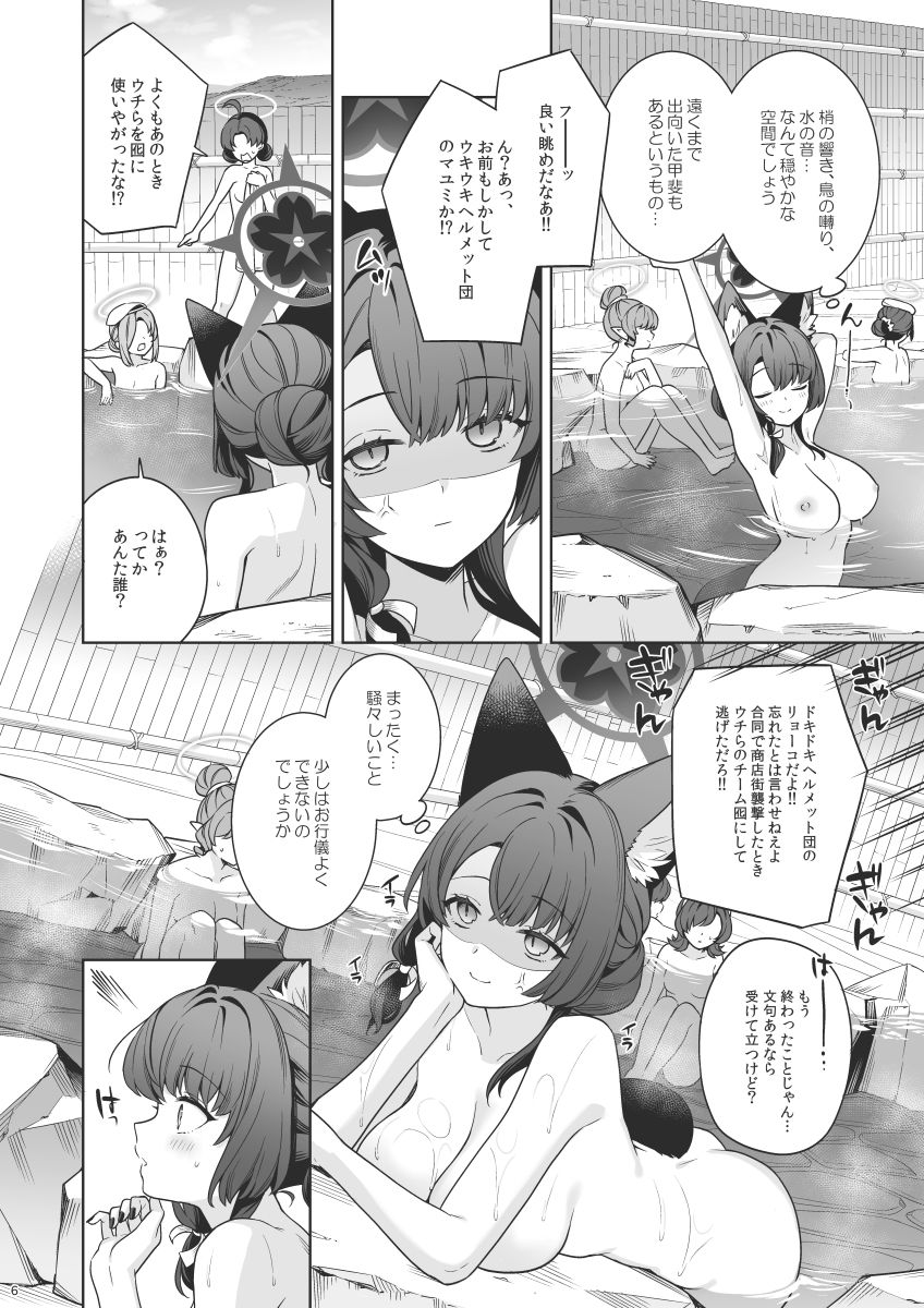 純情恋情発情狐5