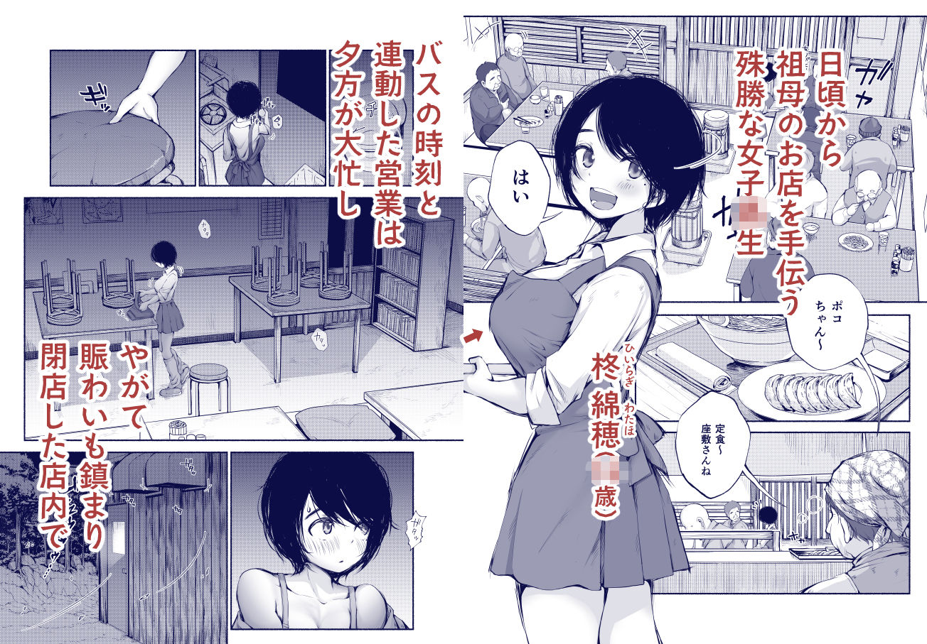 バス亭。2 サンドイッチしてください・・・///