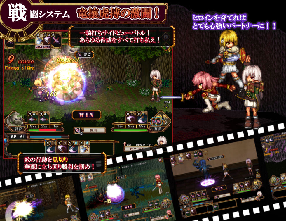 FalseMyth〜謀欲のサクリファイス〜