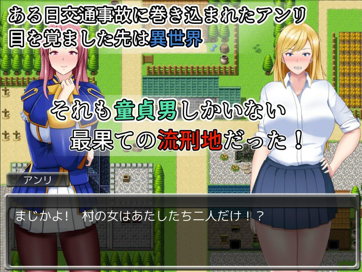 ヤンキー●●アンリ 転生先は童貞ばかりの流刑地!?