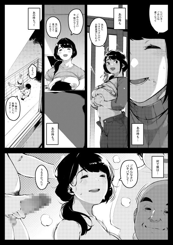深煙に巻かれる-人妻催●寝取られ-