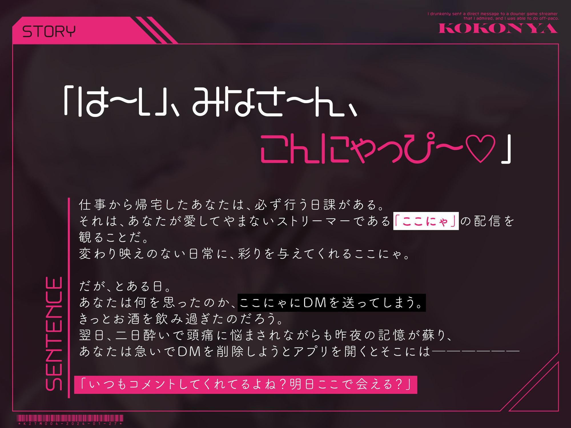 【低音オホ声】憧れのダウナー系ゲーム実況者にDM凸したら、オフパコできちゃいました
