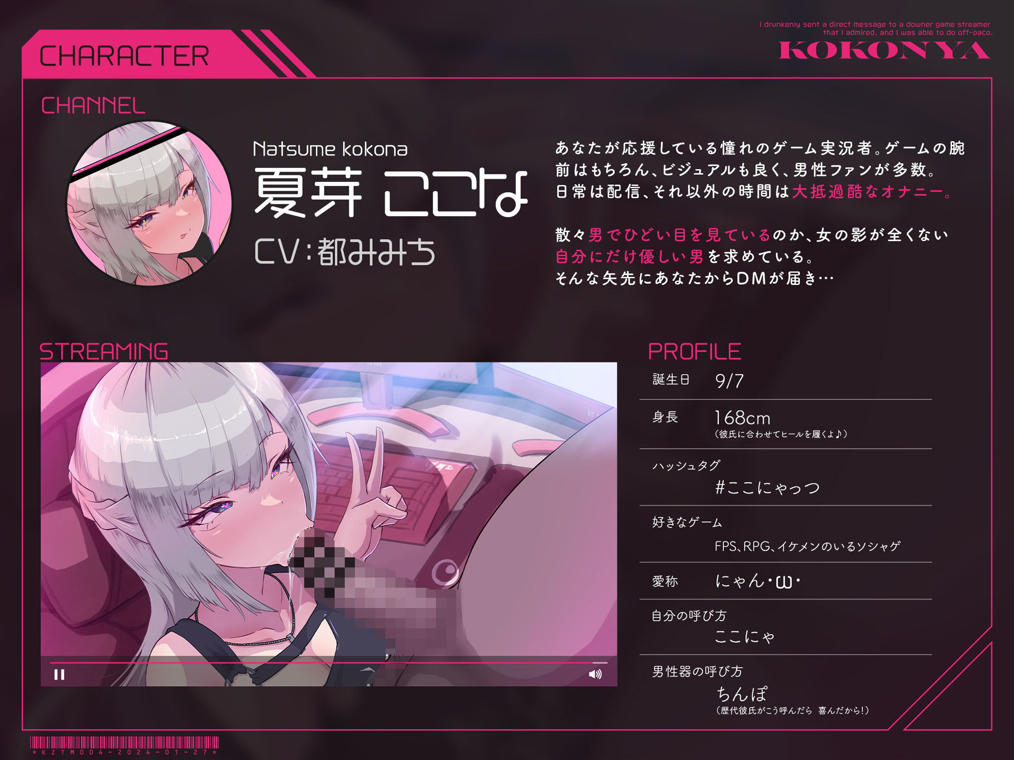 【低音オホ声】憧れのダウナー系ゲーム実況者にDM凸したら、オフパコできちゃいました