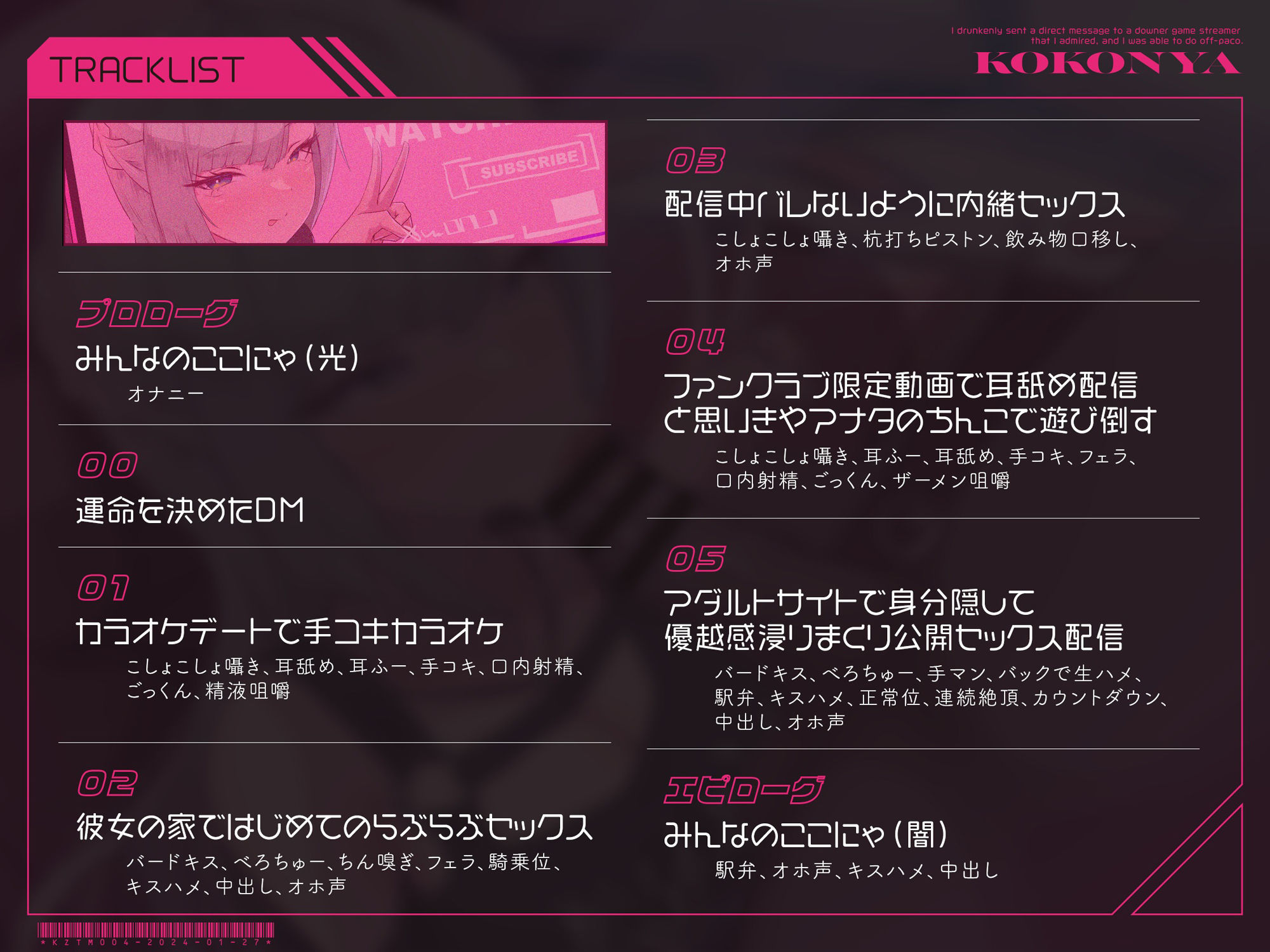 【低音オホ声】憧れのダウナー系ゲーム実況者にDM凸したら、オフパコできちゃいました
