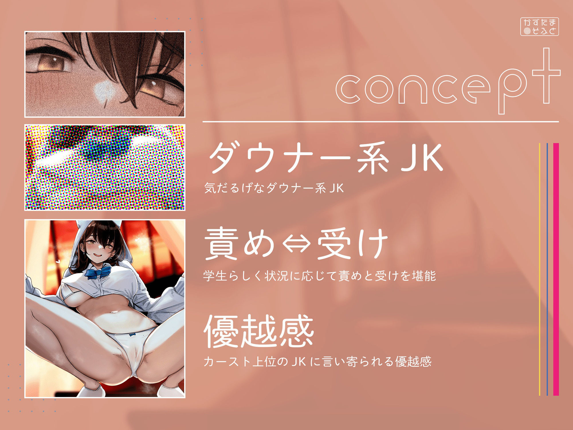 【純愛】隣の席のダウナー系JKとあなたのいちゃラブぬきぬきアオハルdays